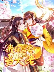 治愈日常番剧猫先生的书房封面